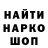 Метадон белоснежный Molmen