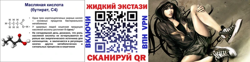 Бутират буратино купить Перевоз