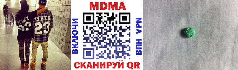 МДМА crystal  MEGA ссылки  Перевоз  купить наркотики цена 