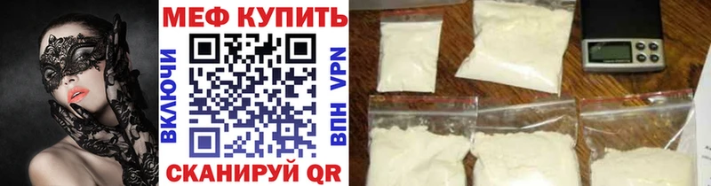 МЯУ-МЯУ VHQ  наркота  Перевоз 